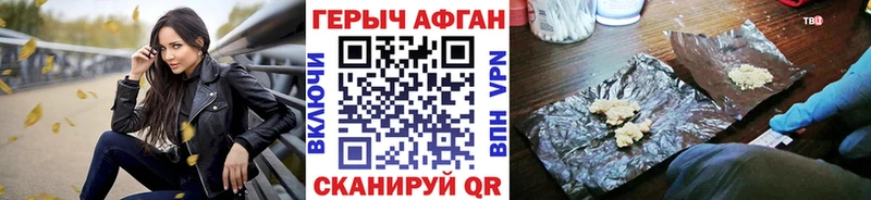 Героин хмурый Купить закладки Медвежьегорск