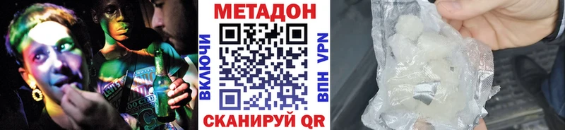 Купить  Медвежьегорск  Метадон VHQ 